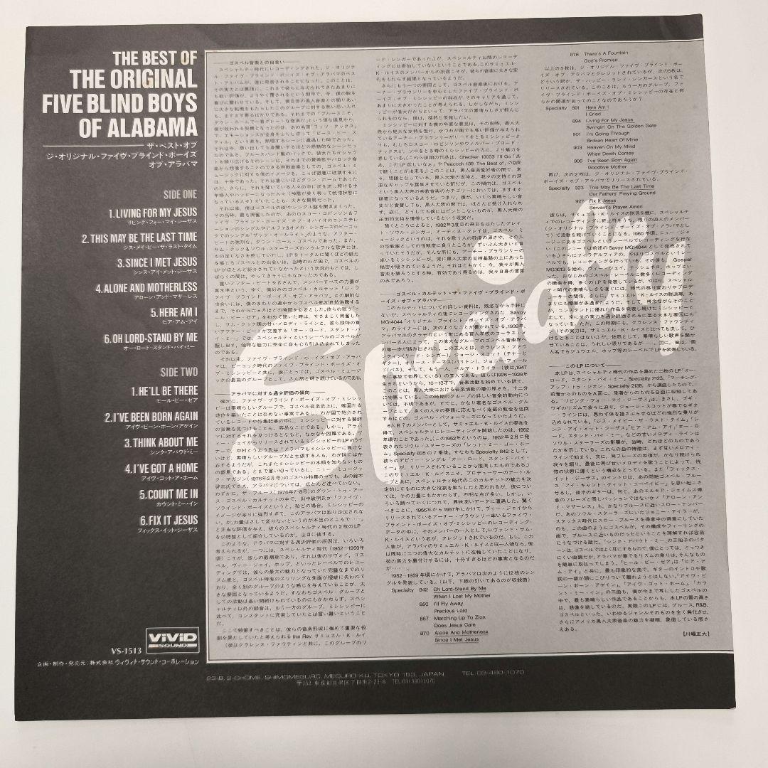 Five Blind Boys of Alabama - The Best Of LP Japan Vivid Sound Gospel Vinyl