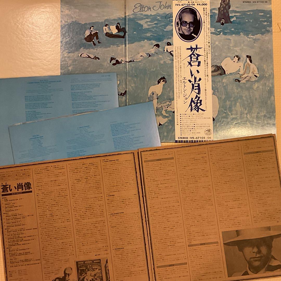Elton John - Blue Moves - Double LP Japan Pressing IVS-67105-06 OBI Included