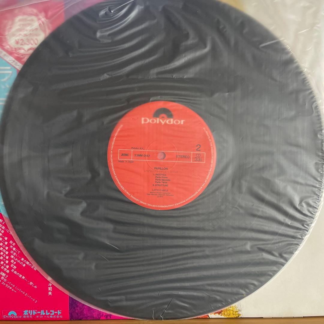 Latte e Miele - Papillon LP Japan Prog Rock 23MM 0147 w/ Obi