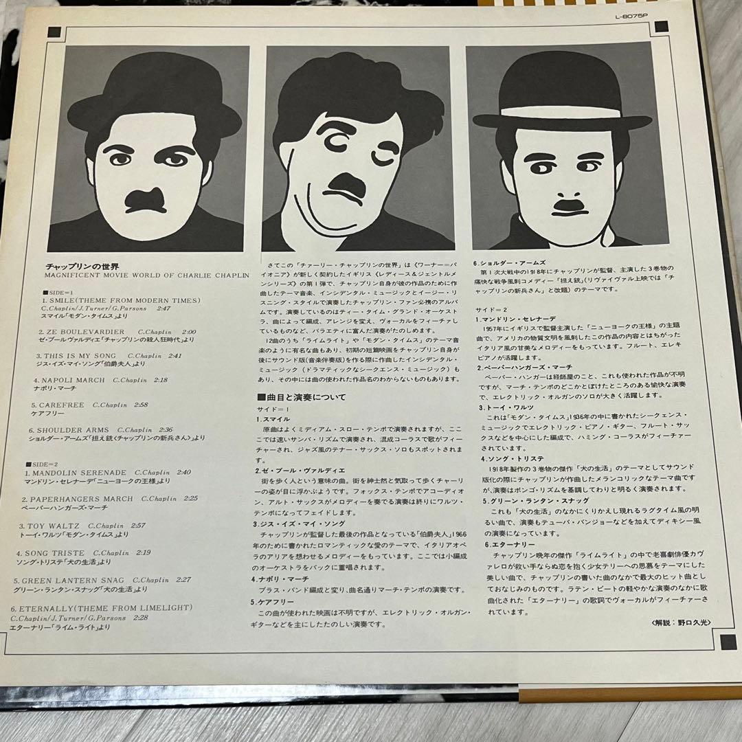 Magnificent Movie World of Charlie Chaplin Japan LP Vinyl w/ Obi
