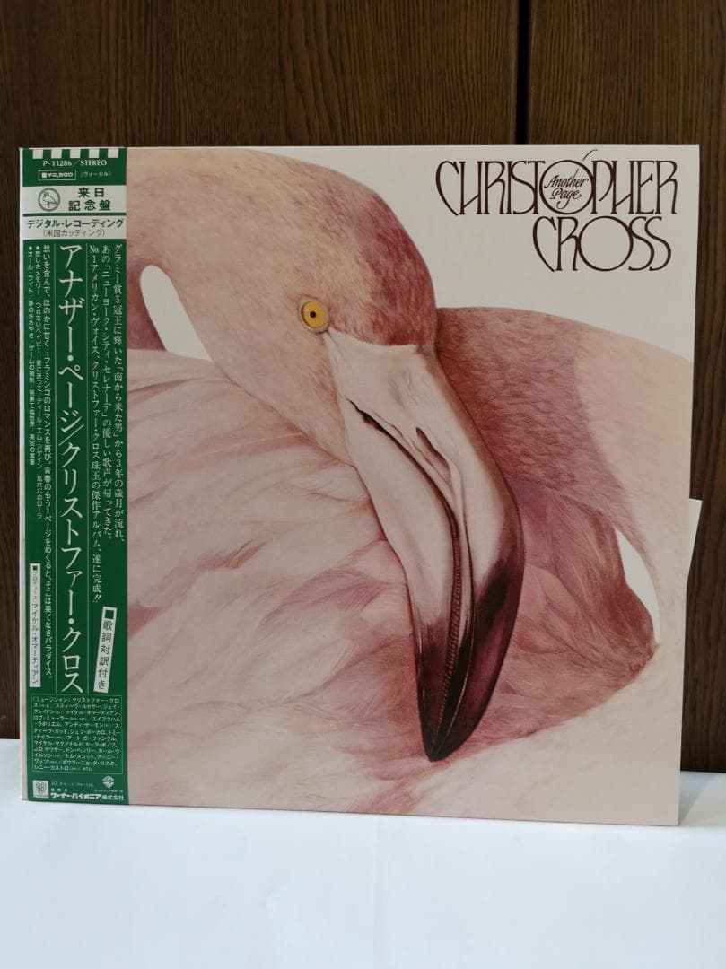 Christopher Cross - Another Page Vinyl LP Japan P-11286 with OBI