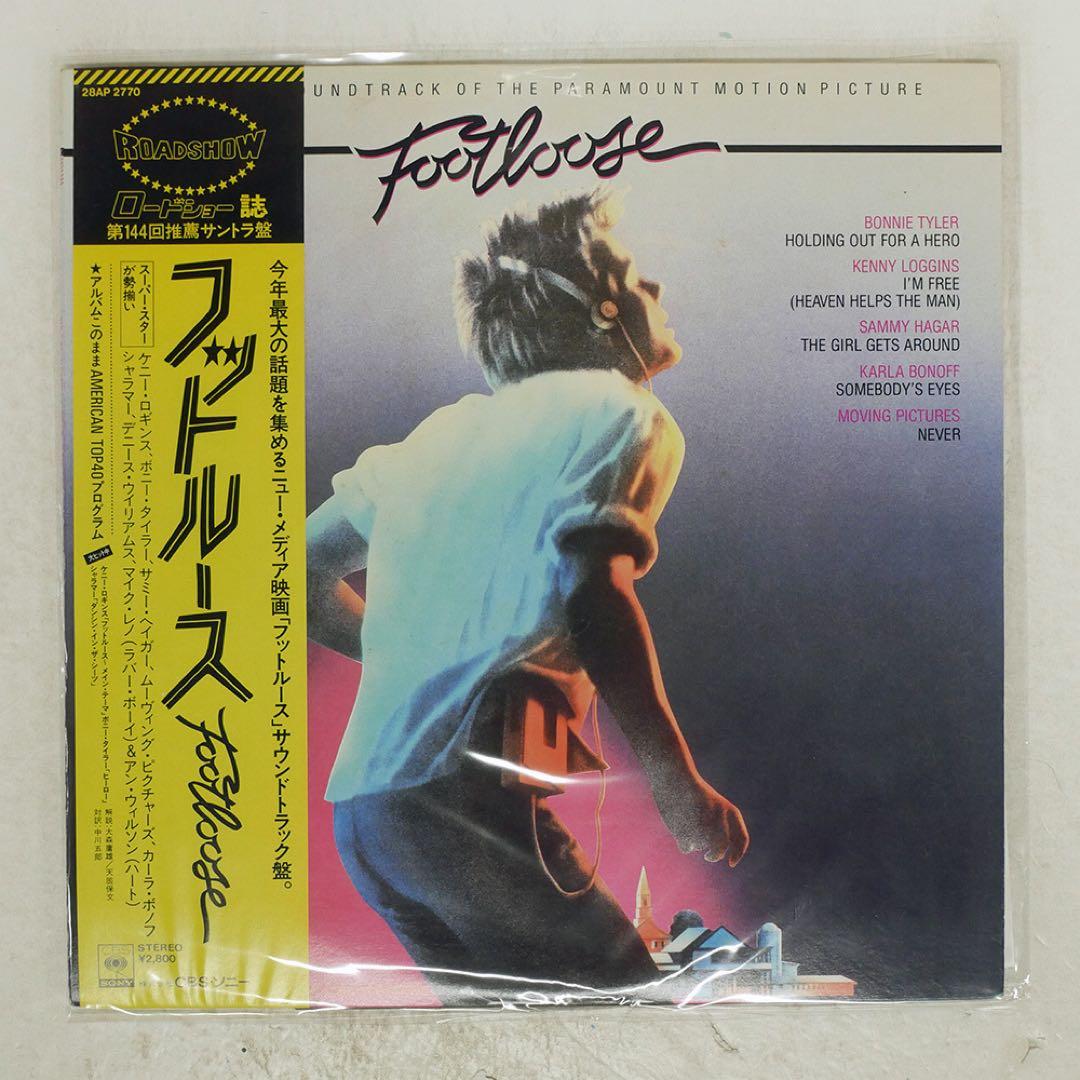 Footloose Soundtrack Vinyl LP Japan 1984 Kenny Loggins Obi CBS/Sony 28AP 2770