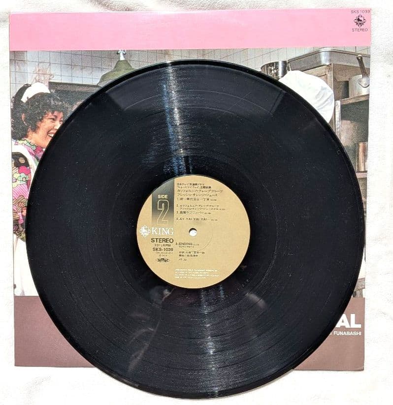 PAL - California Grape-Fruit, Fresh Orange Juice Vinyl LP 1979 Japan Soundtrack
