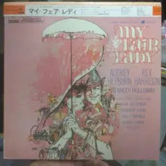 My Fair Lady Soundtrack LP 1969 Japan Second Issue CBS Sony SONX 60036 w/ OBI