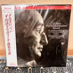 Friedrich Gulda J.S. Bach Well-Tempered Clavier Vol 1 & 2 Japan Philips LP Box