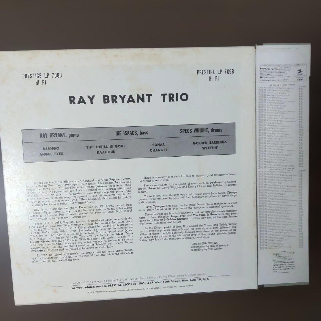Ray Bryant Trio - Ray Bryant Trio LP Japan Prestige Jazz Golden 50 Vinyl Record