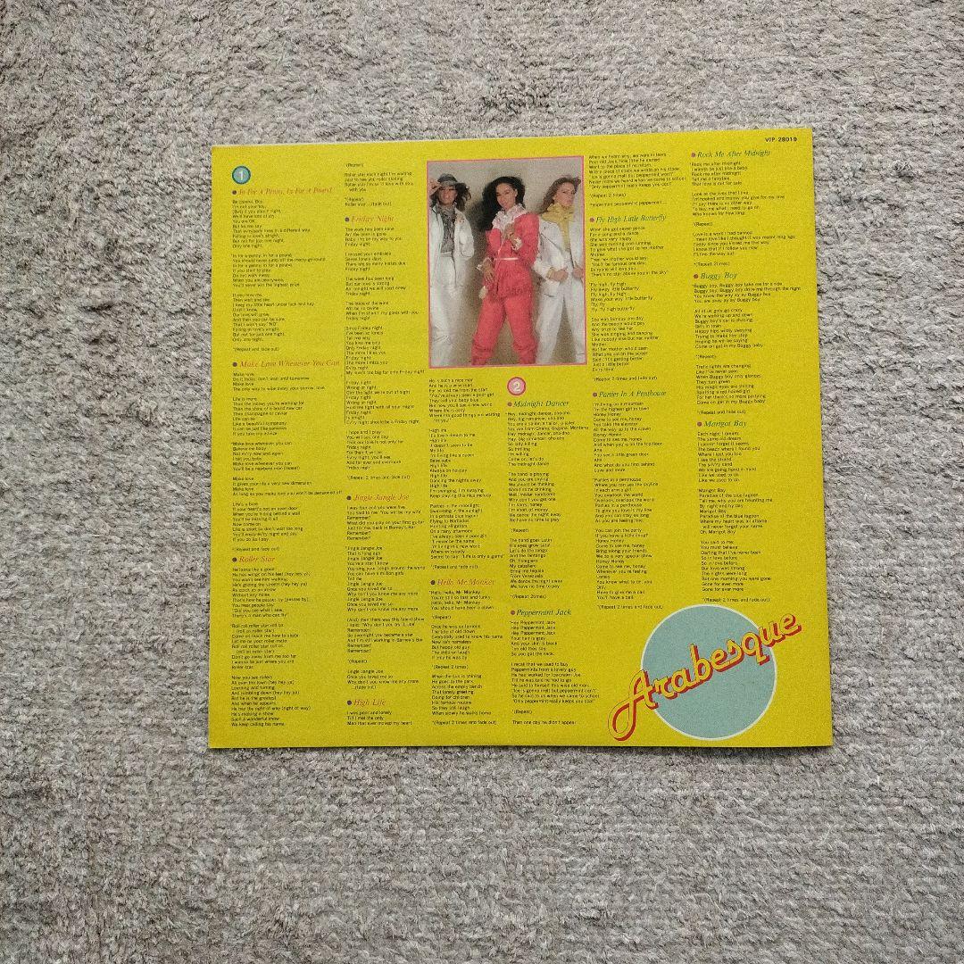 Arabesque Greatest Hits Japan Vinyl LP Original with Obi & Insert