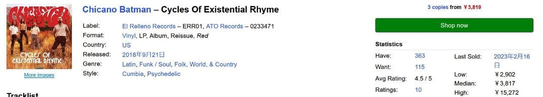 Chicano Batman - Cycles Of Existential Rhyme LP Marbled Vinyl Reissue
