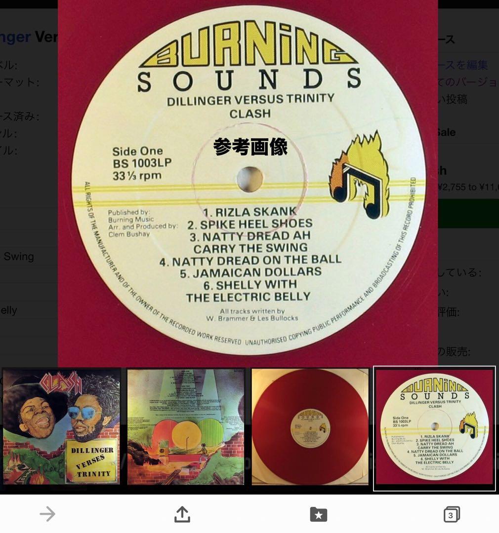 Dillinger Versus Trinity - Clash LP Rare Colored Vinyl 1977 UK Reggae