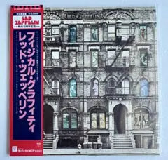 Led Zeppelin Physical Graffiti Japan 2LP P-4605-6N W/ Obi Insert Complete