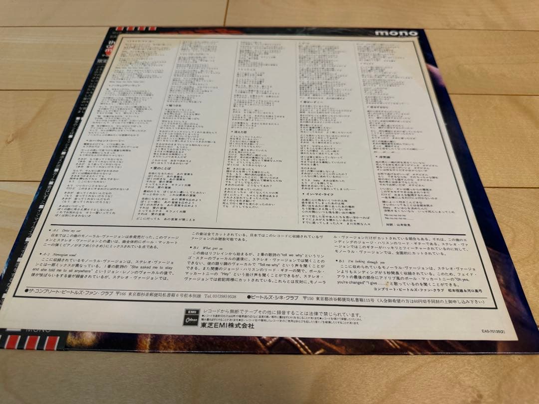 The Beatles - Rubber Soul LP 1982 Japan Red Wax Mono Pressing OBI Included