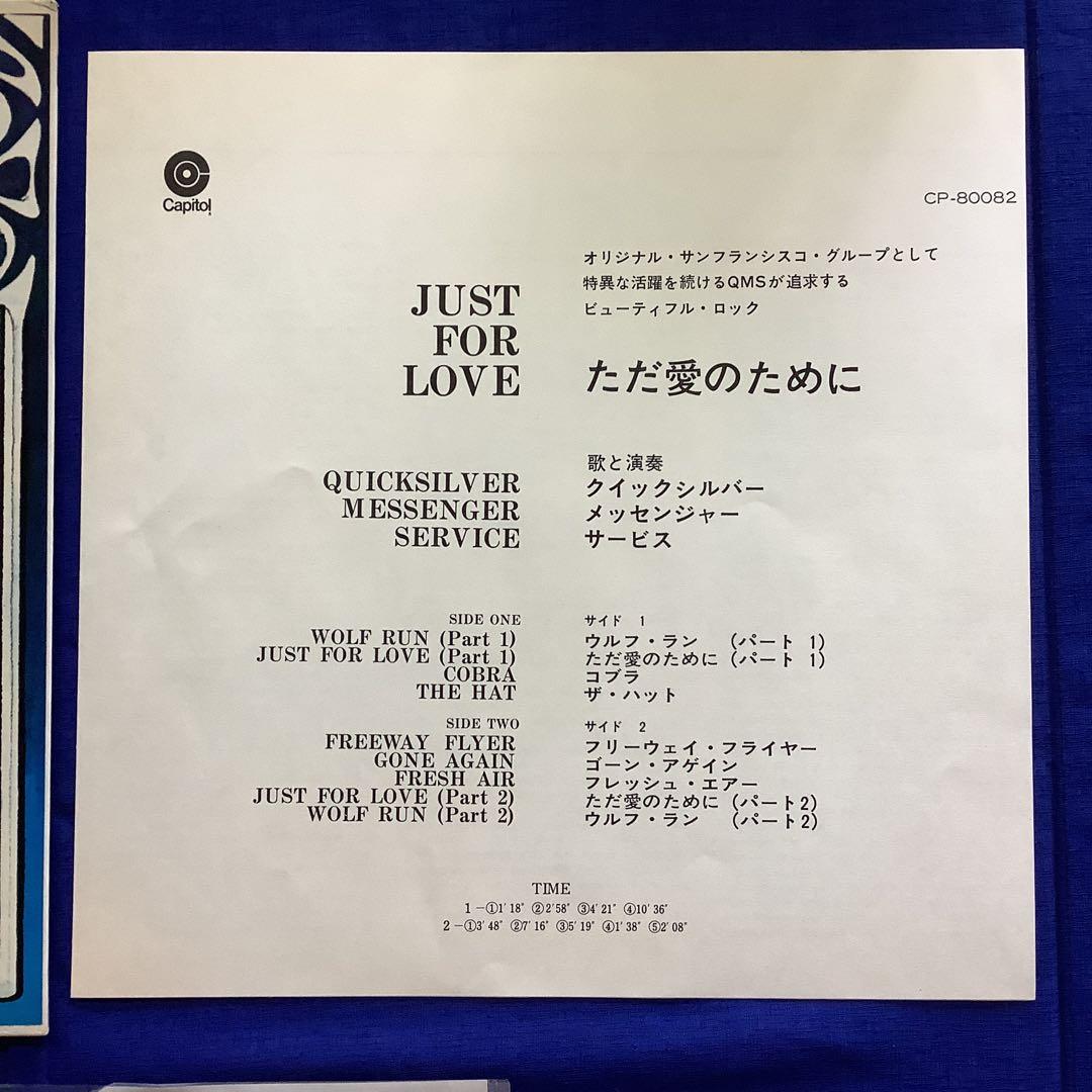 Quicksilver Messenger Service - Just For Love Vinyl LP Japan CP-80082 Psych Rock