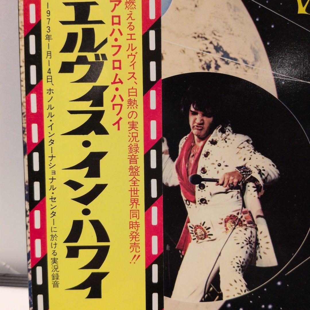 Elvis Presley - Aloha from Hawaii via Satellite 2LP Japan Vinyl Record + OBI