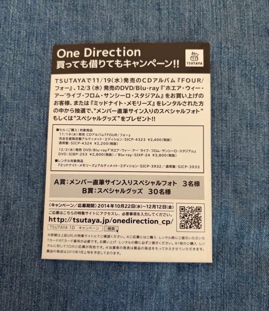 One Direction Four Promo Card TSUTAYA Campaign Japan Limited Edition 2014