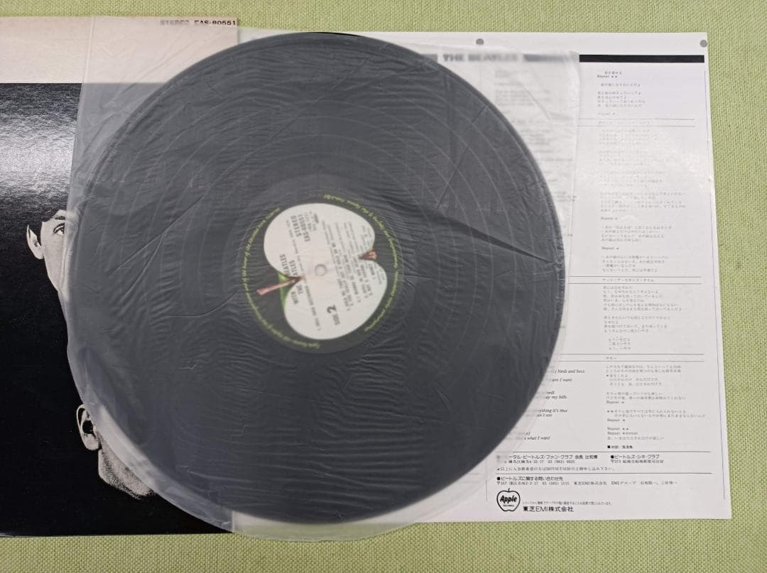 THE BEATLES With The Beatles LP Vinyl Japan Pressing EAS-80551