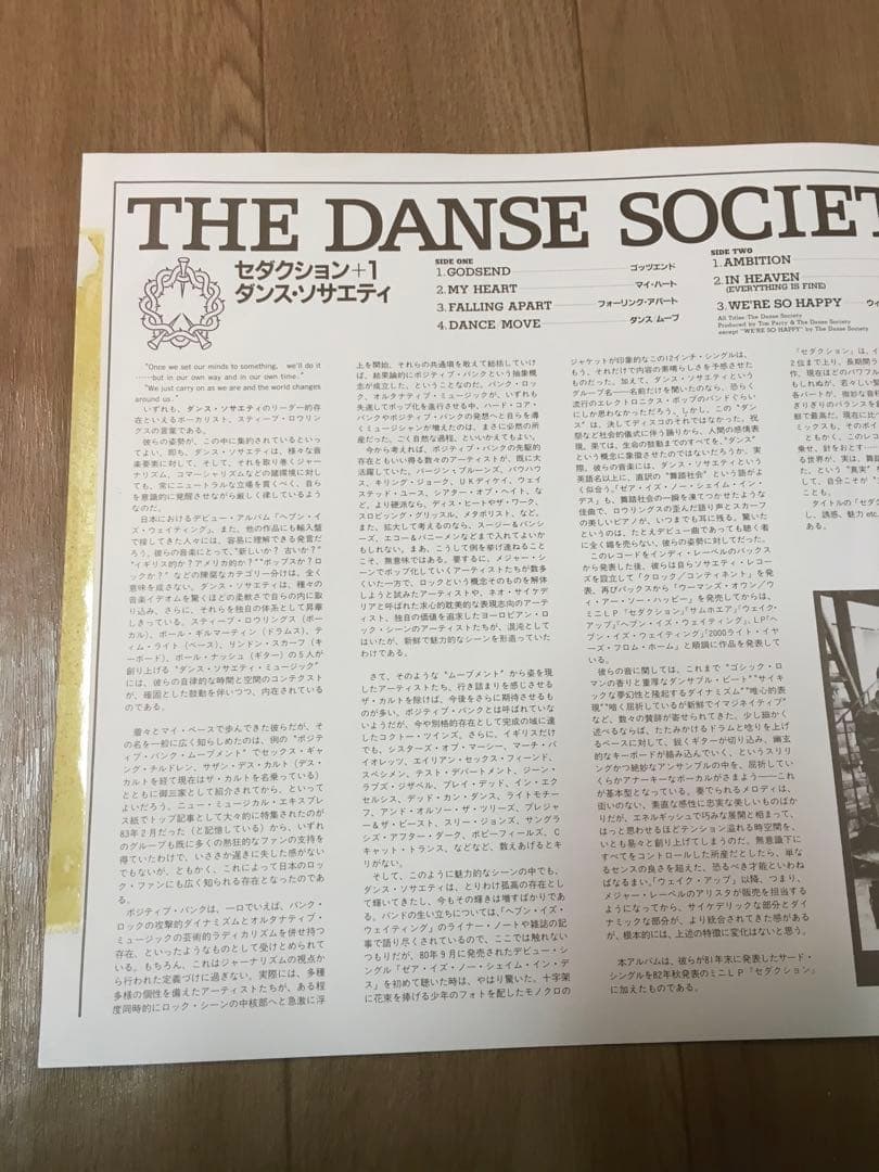 THE DANSE SOCIETY Seduction +1 Japan Vinyl LP w/ Obi Post-Punk Goth Rock