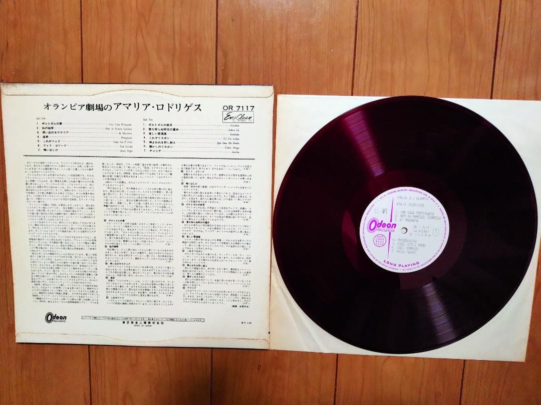 Amalia Rodrigues - Amalia a l'Olympia Vinyl LP Japan Odeon OR 7117 Fado