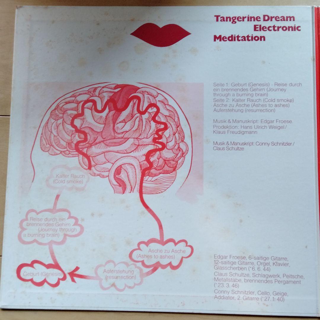 Tangerine Dream Electronic Meditation LP Japan Odeon EOP-80618 Krautrock Gatefol