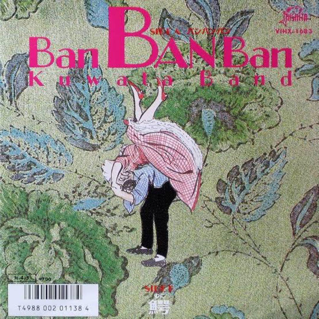 Kuwata Band - Ban Ban Ban 7" Vinyl Single Japan Victor V-1683