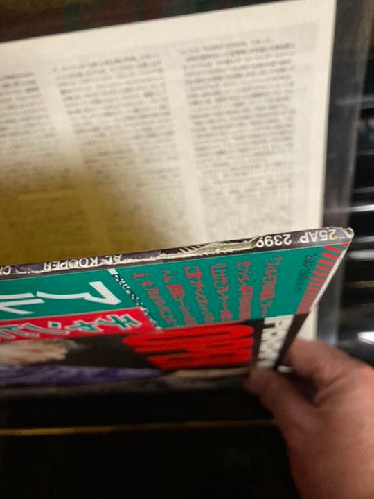 Al Kooper - Championship Wrestling Japan LP 1982 CBS/Sony 25AP 2399 Obi Incl.