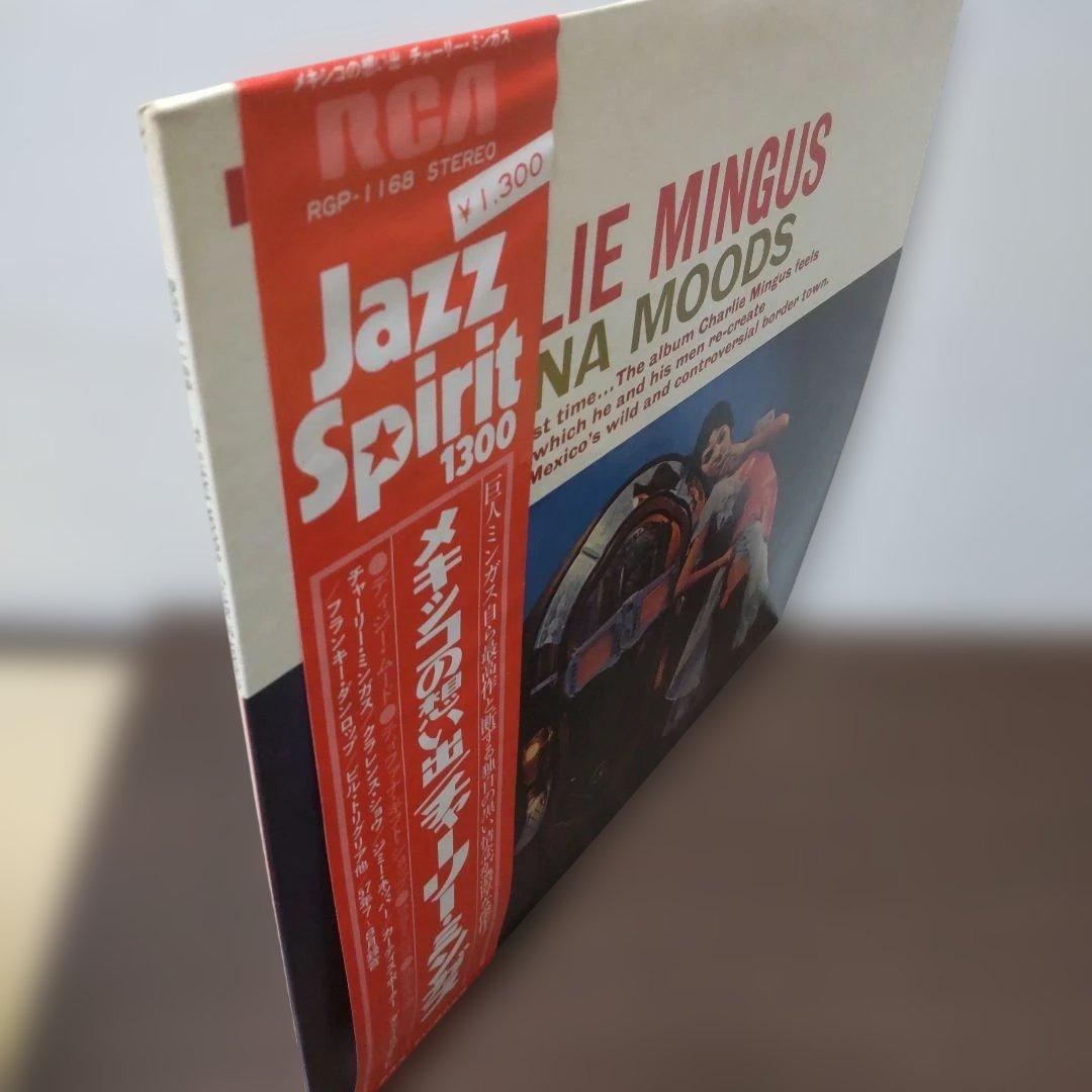 Charlie Mingus - Tijuana Moods LP Japan Pressing with Obi Jazz Vinyl Record