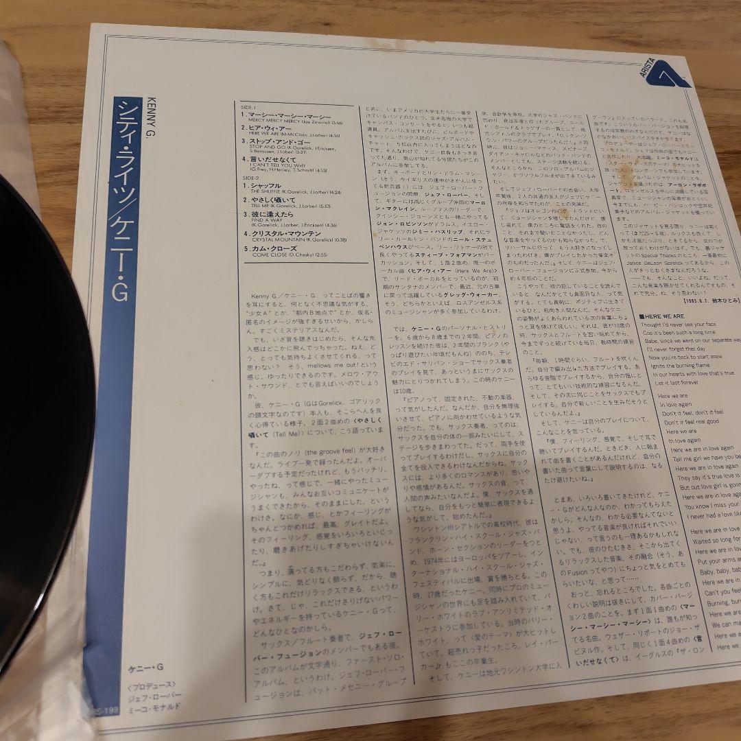 Kenny G - Kenny G LP Vinyl 1982 Japan Pressing Arista 25RS-199 Jazz Fusion