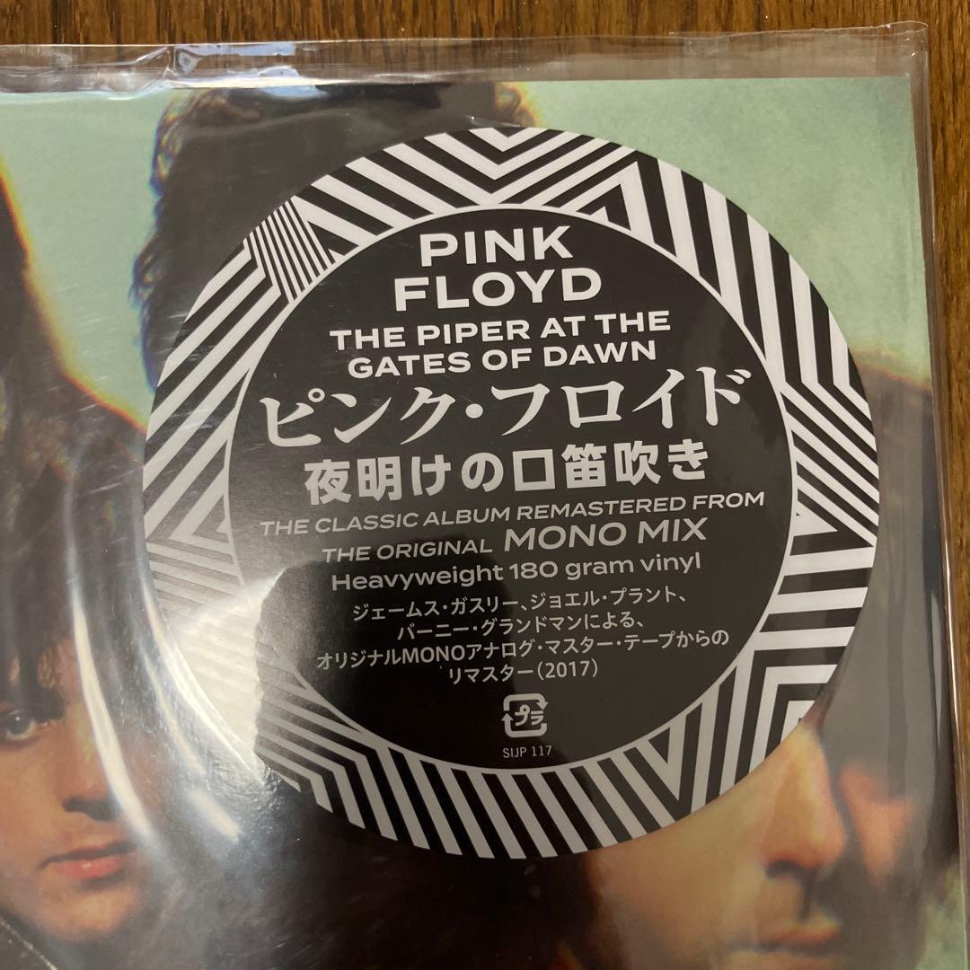 Pink Floyd The Piper At The Gates Of Dawn Japan 180g Mono Vinyl LP