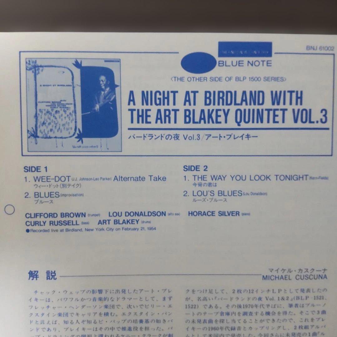 Art Blakey - A Night At Birdland Vol.3 Vinyl LP Japan With Obi & Insert Jazz