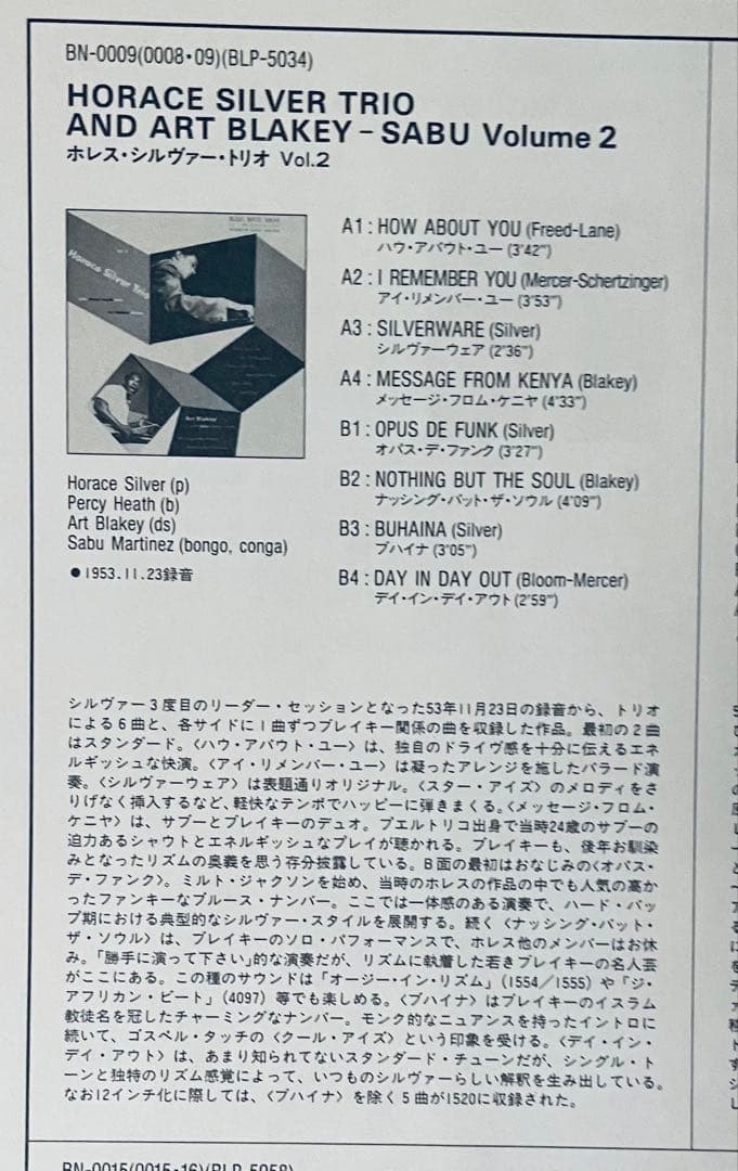 Horace Silver Trio & Art Blakey - Vol. 2 Vinyl LP Japan Blue Note BLP-5034