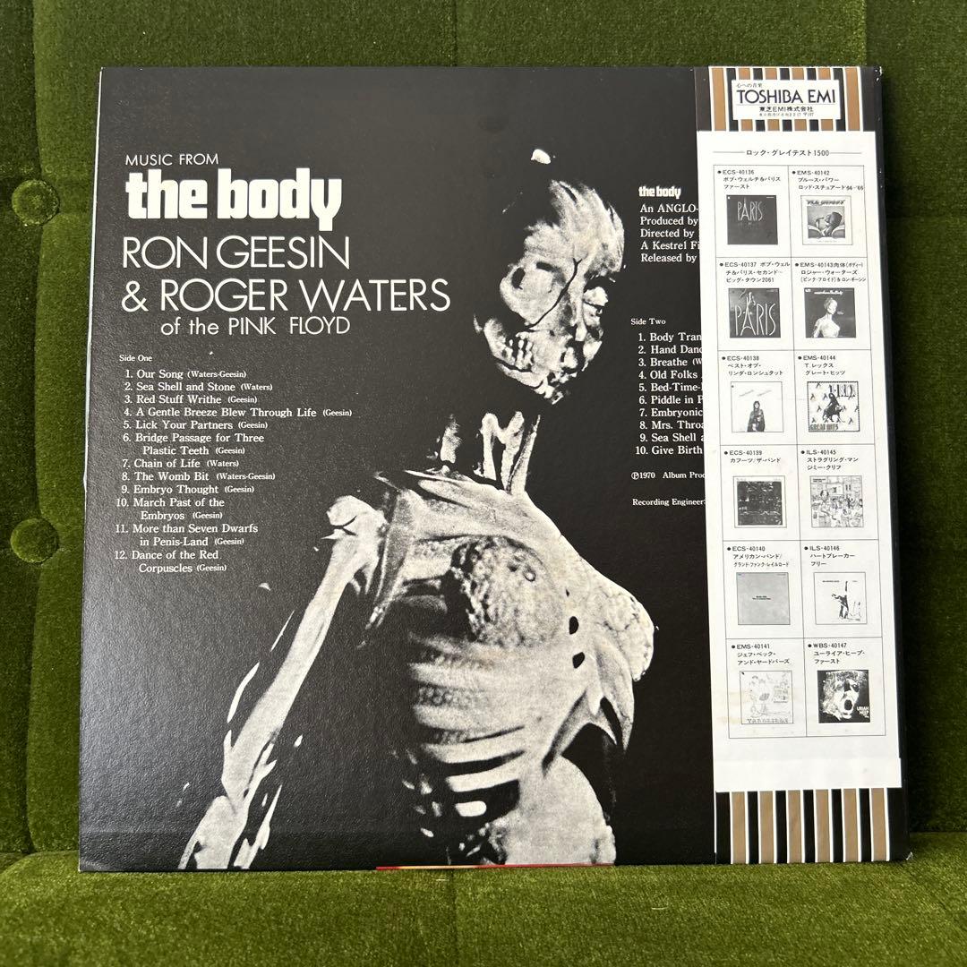 Ron Geesin & Roger Waters - Music From The Body LP Japan Reissue Soundtrack