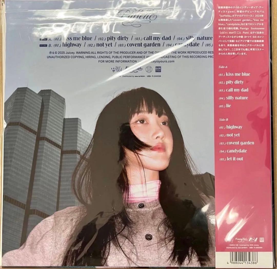 pami - puffette Vinyl LP Clear Pink Color Limited Edition Japan