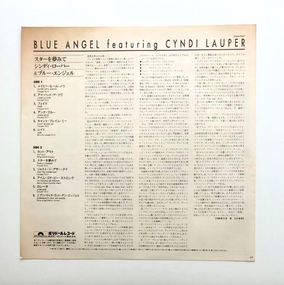 Cyndi Lauper Blue Angel Debut LP 1980 Japan Pressing 25MM 0367 w/ Obi Insert