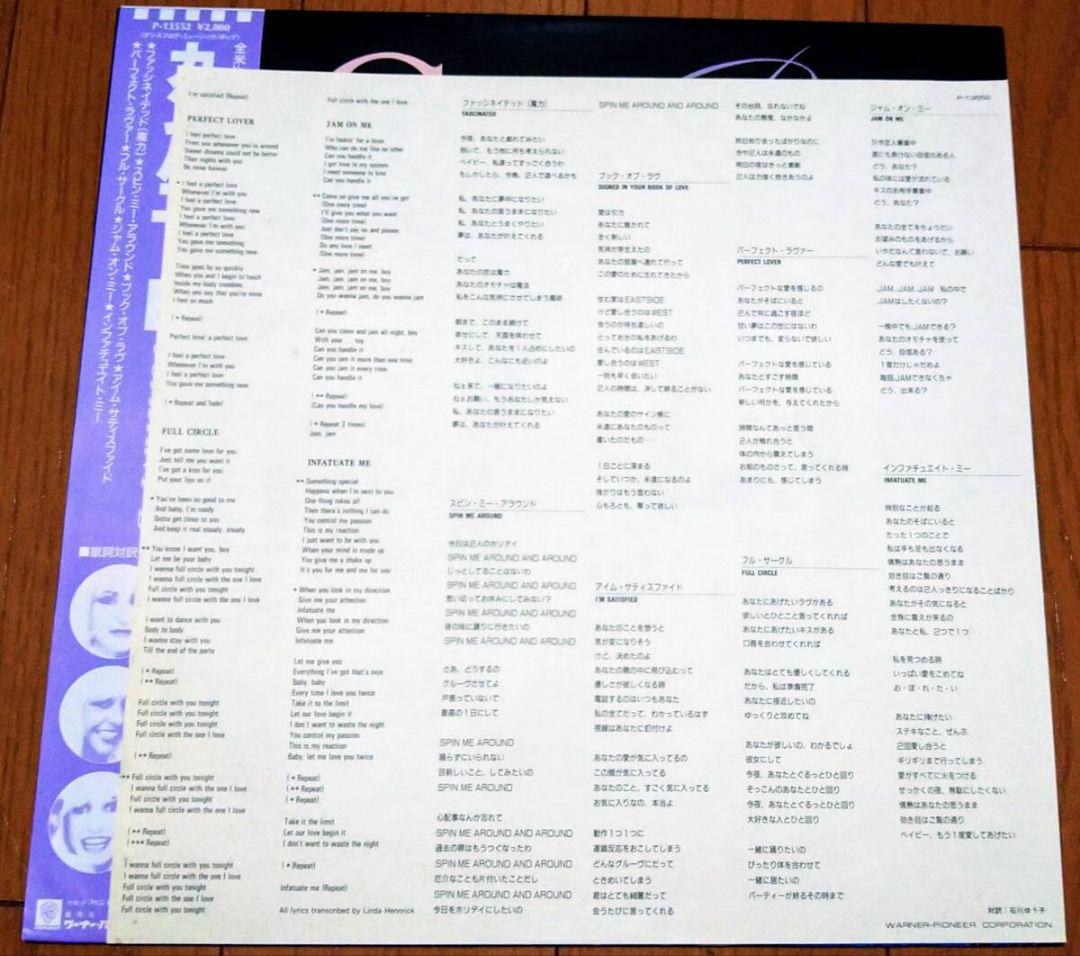 Company B - Company B LP Japan Original 1987 Atlantic Eurobeat Vinyl w/ Obi