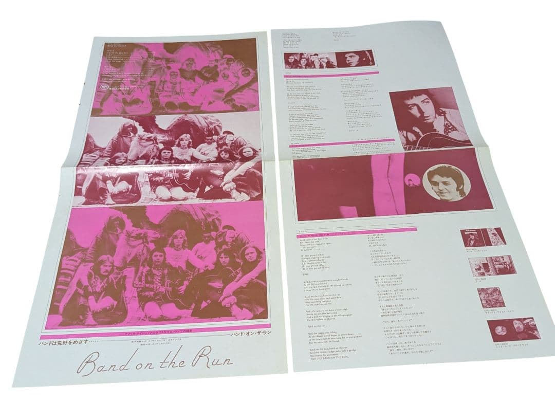 Paul McCartney & Wings - Band on the Run Vinyl LP Japan Pressing w/ Obi & Poster
