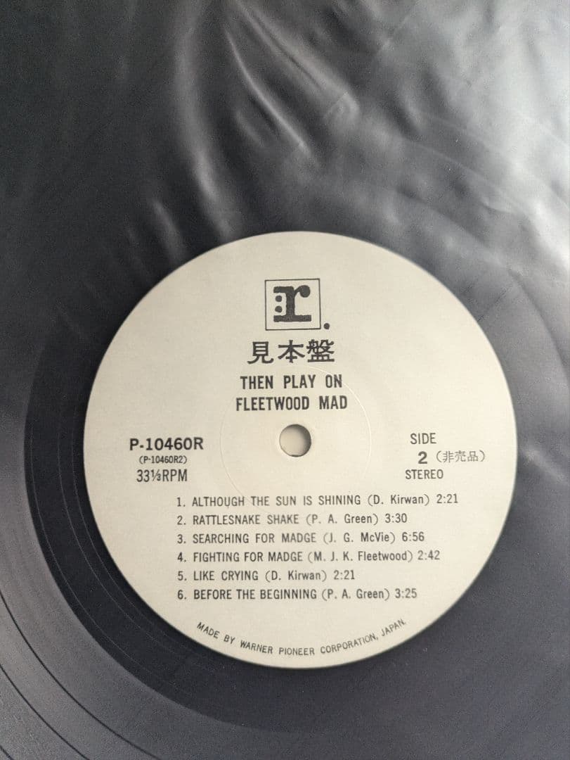 Fleetwood Mac - Then Play On LP Japan Promo White Label Vinyl P-10460R