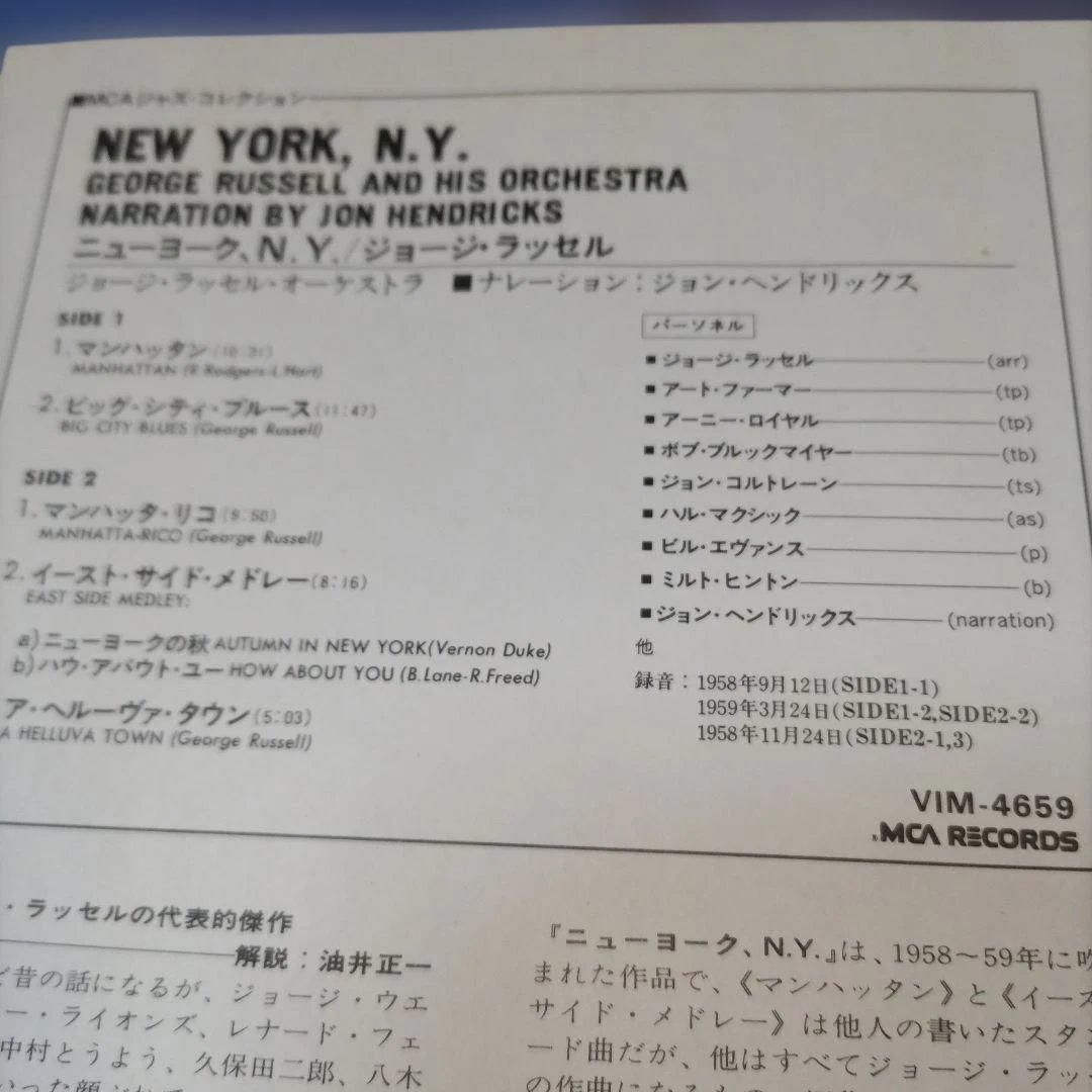 George Russell - New York, N.Y. Vinyl LP 1982 Japan Reissue Bill Evans Coltrane