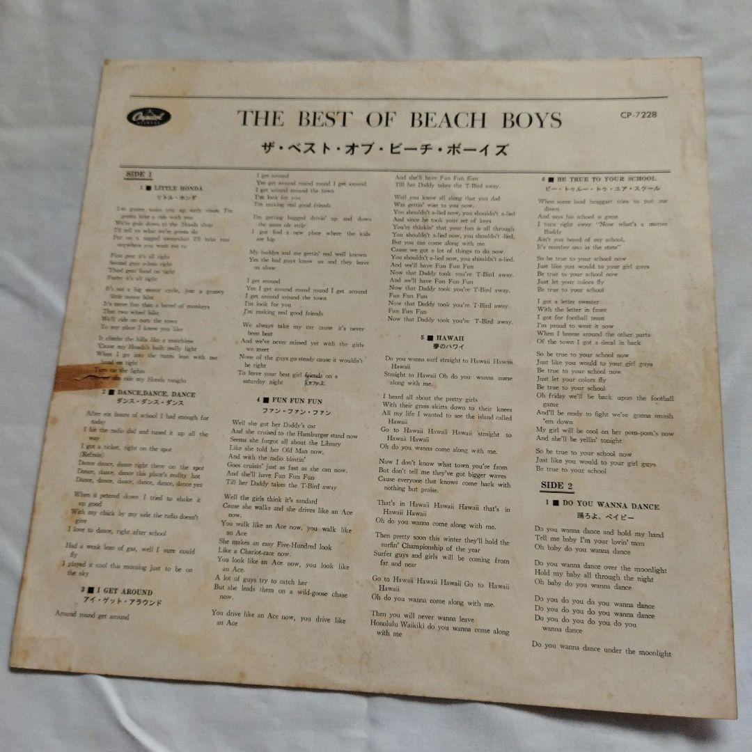 The Beach Boys - The Best Of The Beach Boys - Japan Red Vinyl LP Record