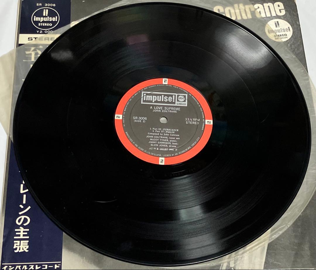 John Coltrane A Love Supreme Vinyl LP Japan SR-3006 1967 Second Pressing w/ Obi