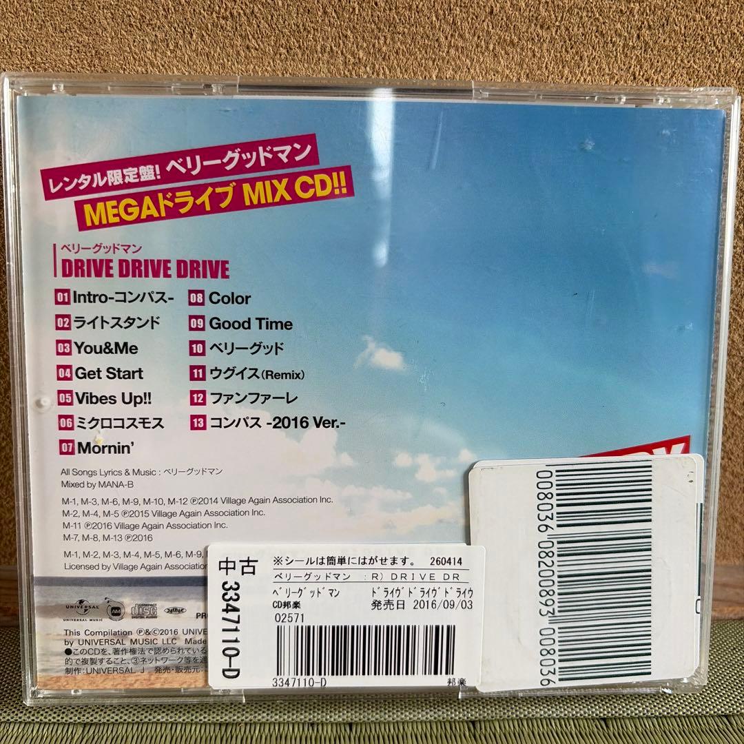 Berry Goodman - DRIVE DRIVE DRIVE CD Japan Rental Limited Mega Drive Mix 2016