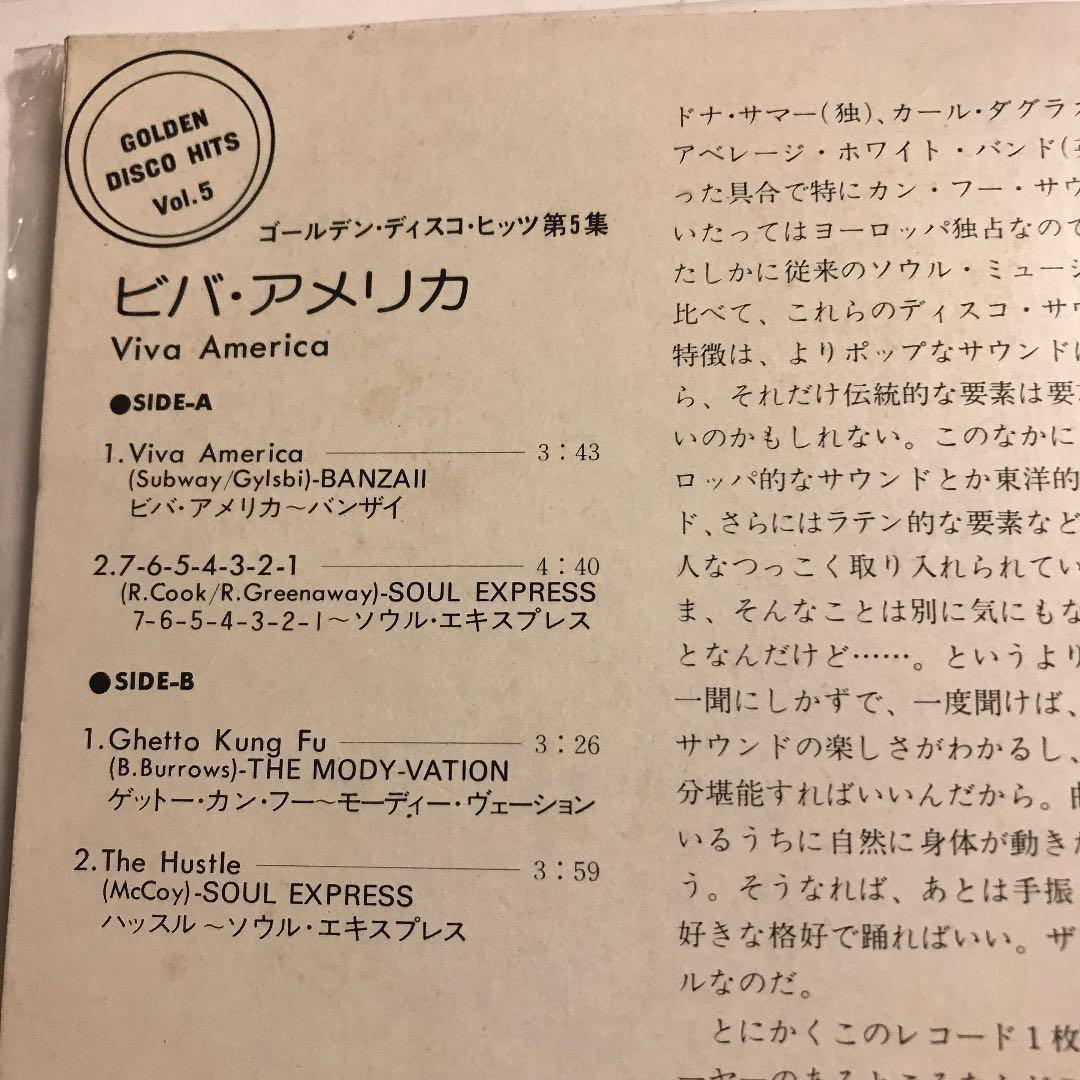 Various - Golden Disco Hits Vol. 5: Viva America 7-inch Vinyl Japan EP Banzai