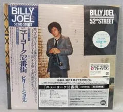 Billy Joel 52nd Street Vinyl LP Limited Edition Japan Pressing