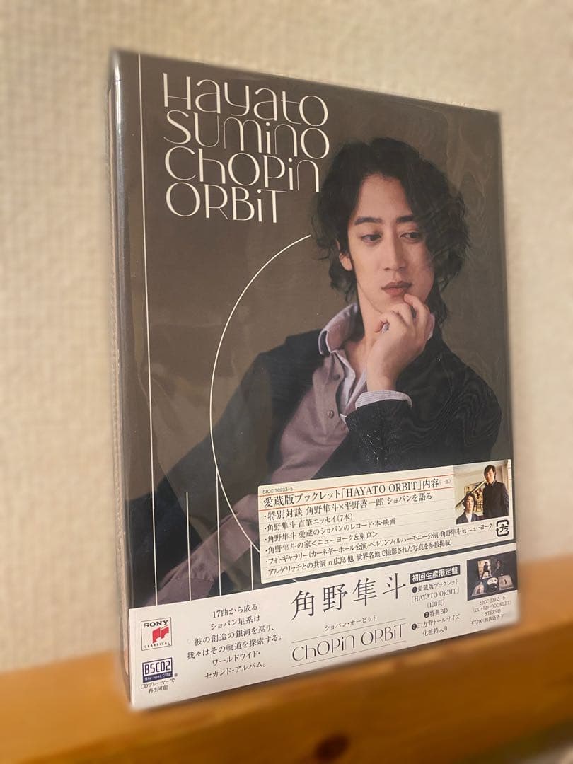 Hayato Sumino - CHOPIN ORBIT Limited Edition CD+BD Japan Press 2024