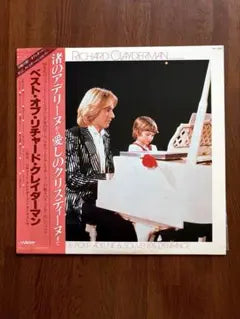 Richard Clayderman Best Of Vinyl LP Japan Pressing With Obi