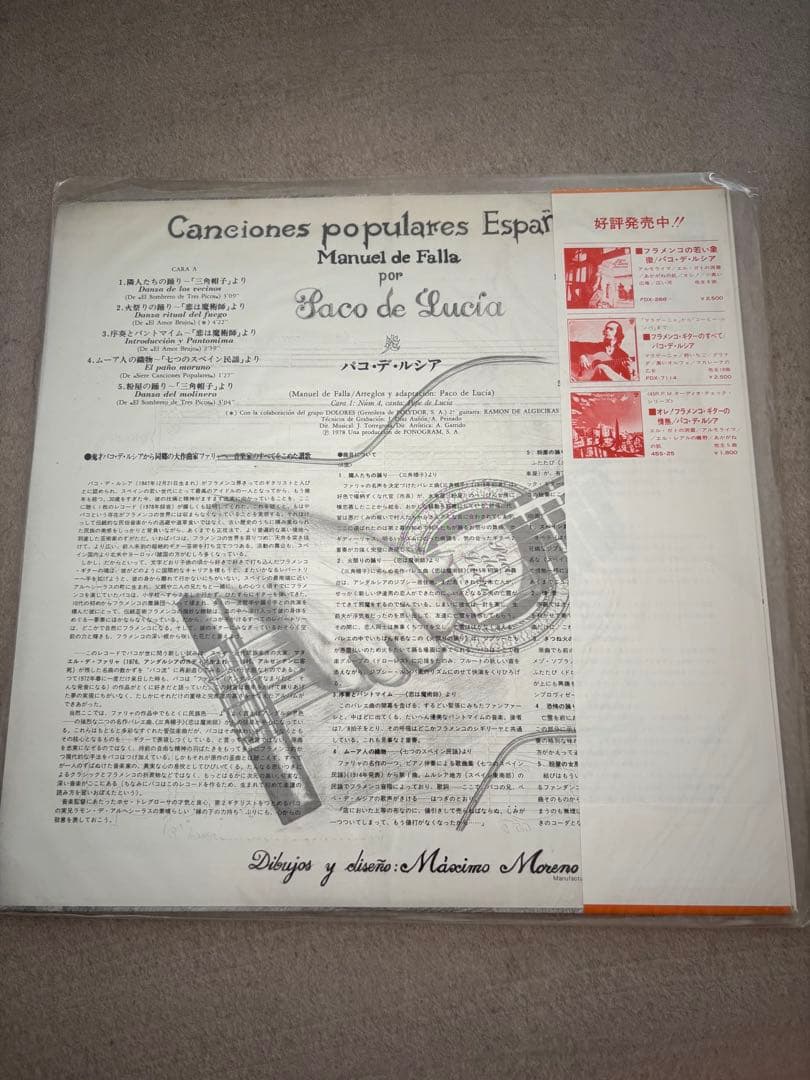 Paco de Lucia - interpreta a Manuel de Falla LP Vinyl Japan w/ Obi Flamenco