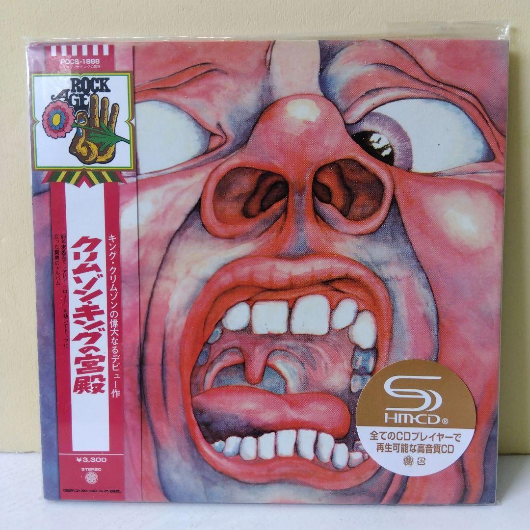 King Crimson Crimson King's Palace SHM-CD Paper Jacket 1969 Debut Album | Japansoundstore