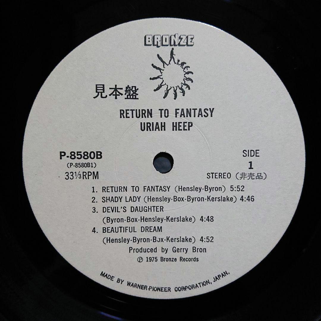 Uriah Heep - Return To Fantasy LP 1975 Japan Bronze Promo Vinyl Record Obi