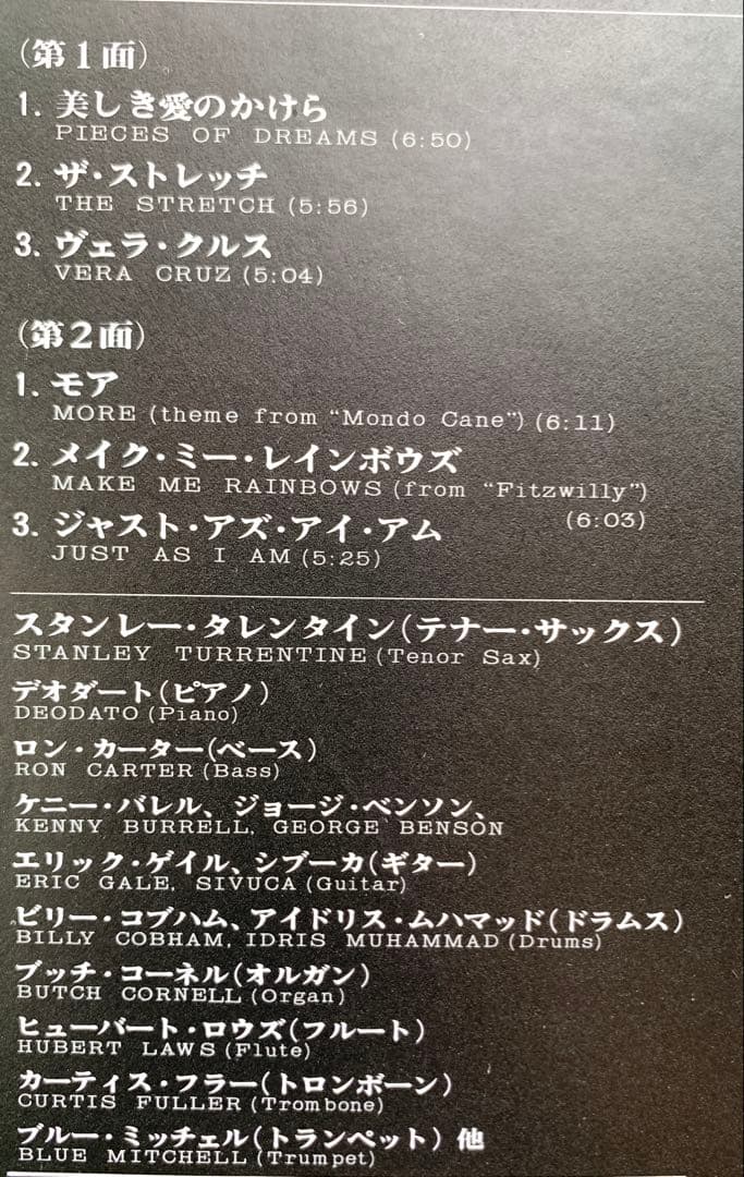 Stanley Turrentine - The Sugar Man Vinyl LP Japan CTI GP-3007 Jazz