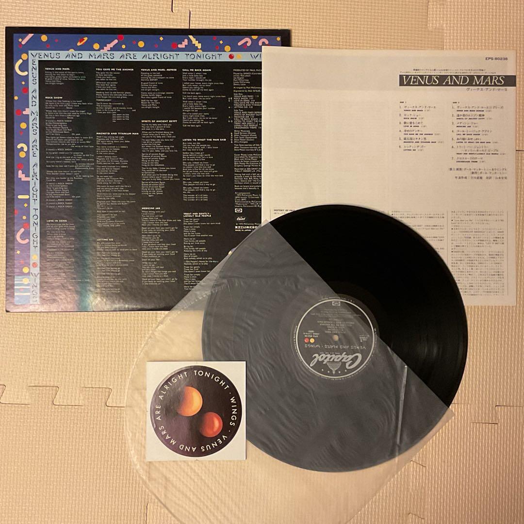 Paul McCartney & Wings - Venus And Mars LP Japan Vinyl Original w/ Obi & Poster