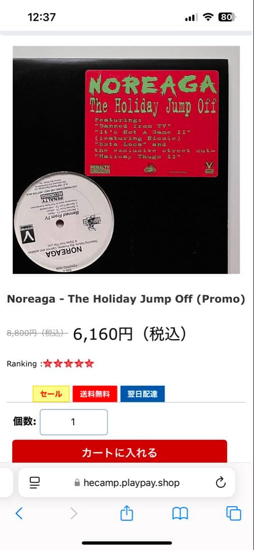 Noreaga The Holiday Jump Off 2x12" Vinyl Promo Japan Colored Wax Hip Hop