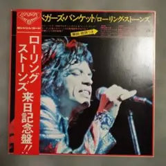 The Rolling Stones - Beggars Banquet LP Japan 1973 Pressing w/ Obi & Liner Notes